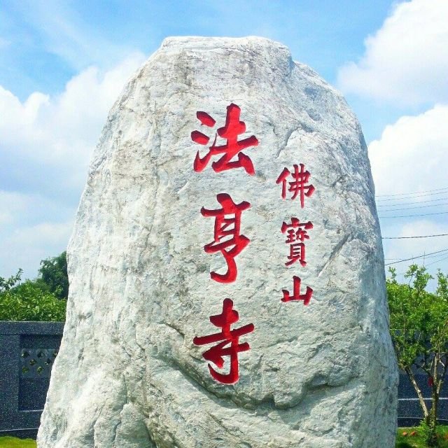 創立之初 · 師徒齊心