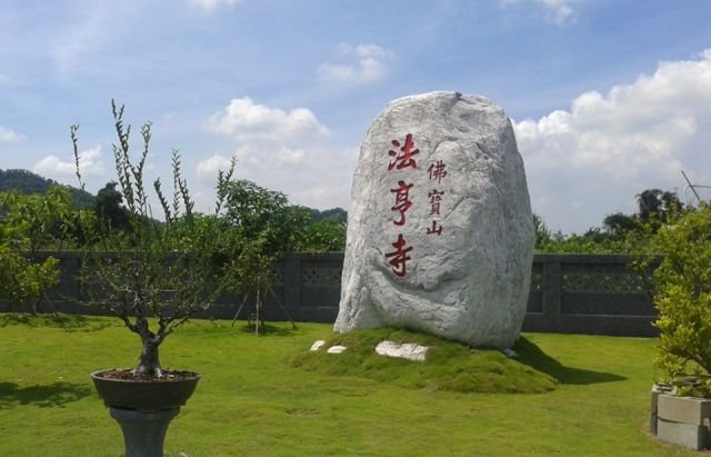 建寺歷程 · 從願心到基石