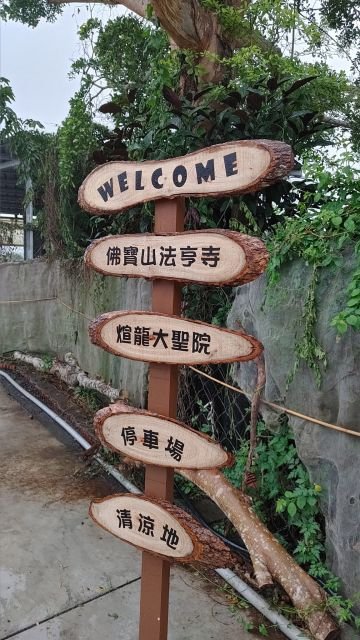 山門四季 · 佛寶山日常 24