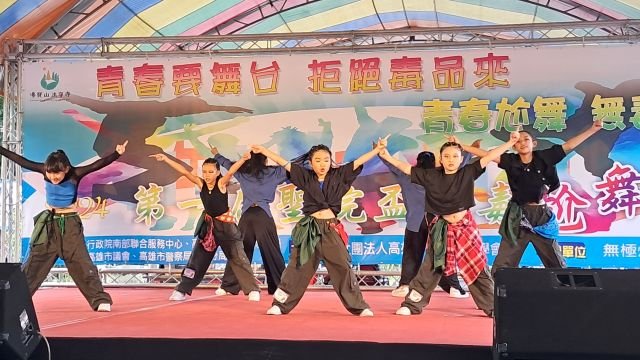 113年 反毒尬舞比賽 23