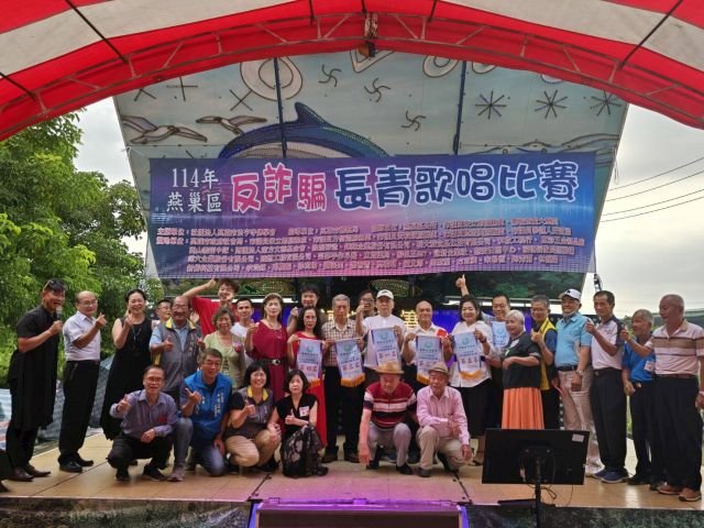 反詐騙長青歌唱比賽 8