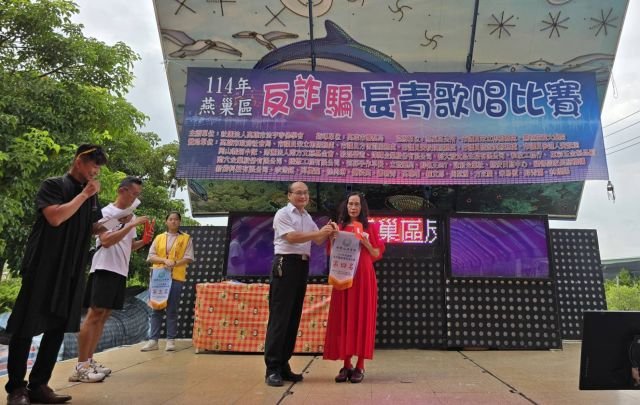 反詐騙長青歌唱比賽 12