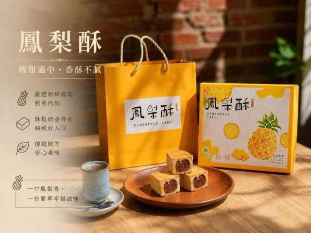杏仁瓦片
