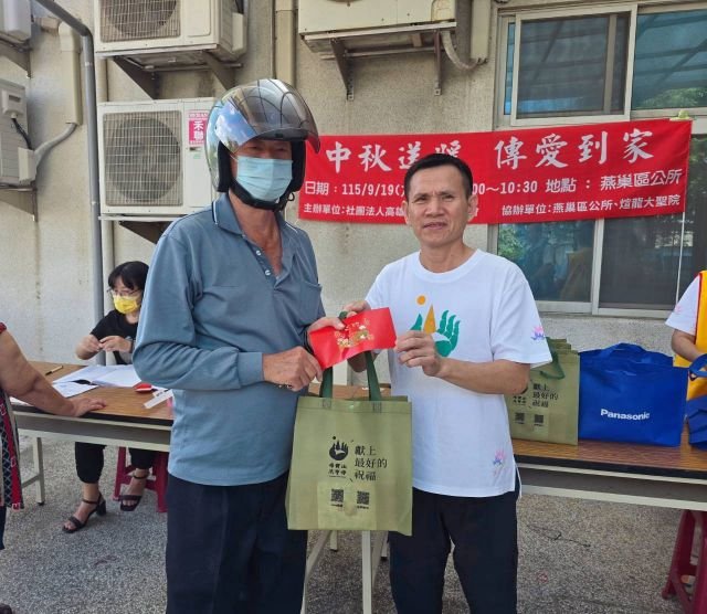 中秋送暖.傳愛到家 社區關懷公益活動 2