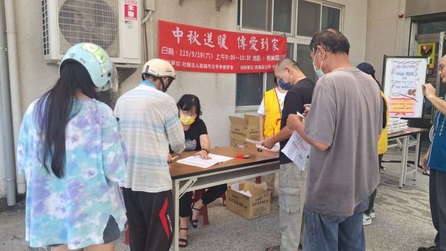 中秋送暖.傳愛到家 社區關懷公益活動 6