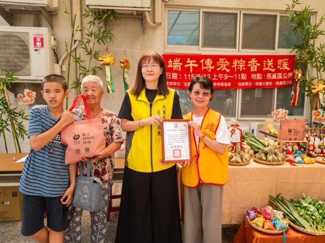 端午傳愛.粽香送暖 社區關懷公益活動