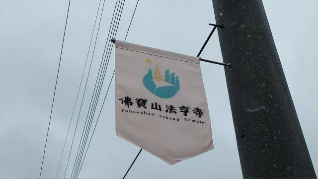 112.12.3 神鮮療旅享市集 76